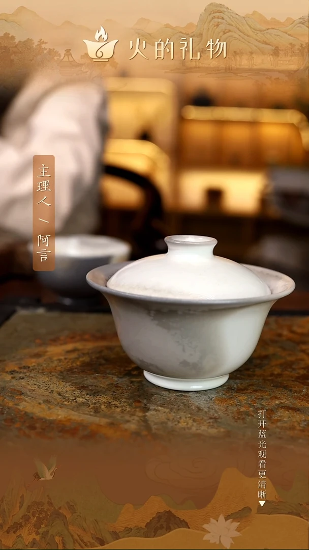 火的礼物匠心器物6512