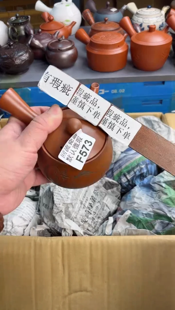 【闪购商品】壶573回流瓷器谨慎参拍