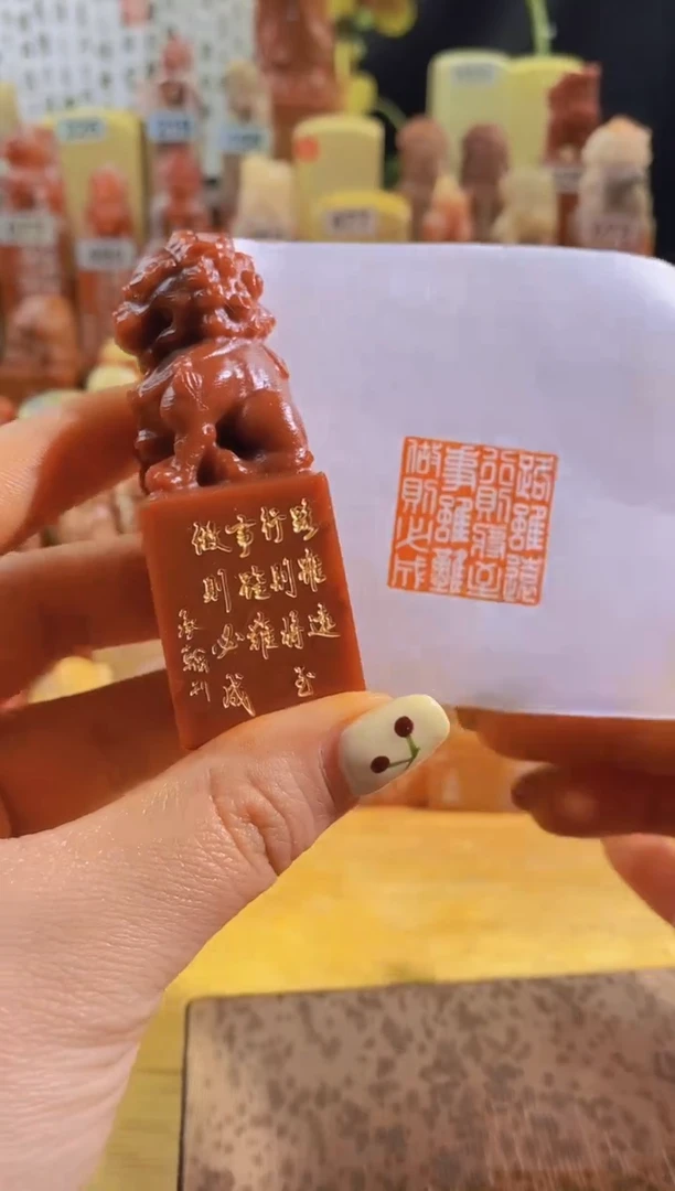 寿山石印石北狮红zm76 路虽远行则将至2.5有库存