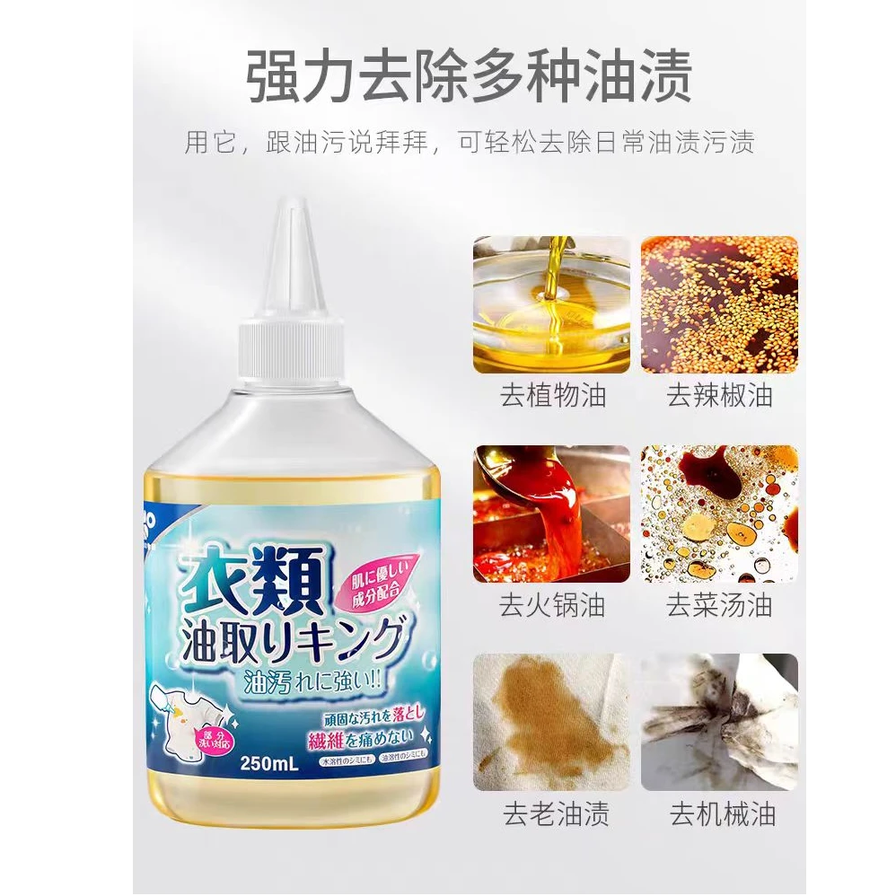 去油王衣服油迹除油污渍神器白衣物顽固油斑清洗剂去油渍清洁