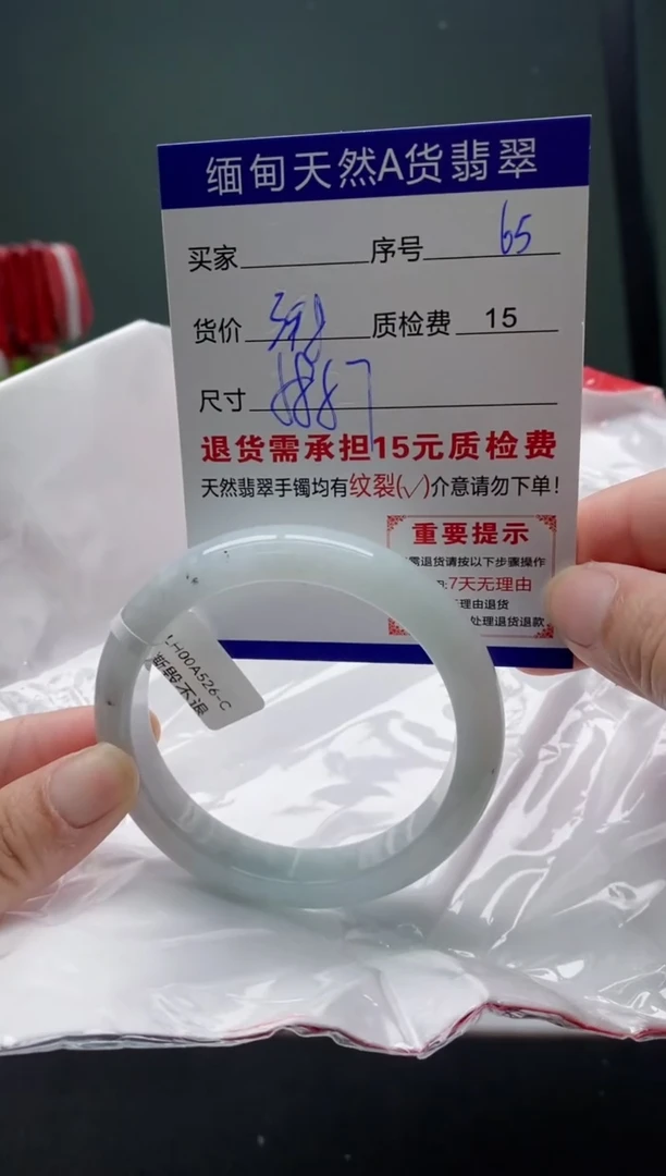 翡翠手镯未镶嵌65缅甸天然A货翡翠需包容瑕疵，介意慎拍