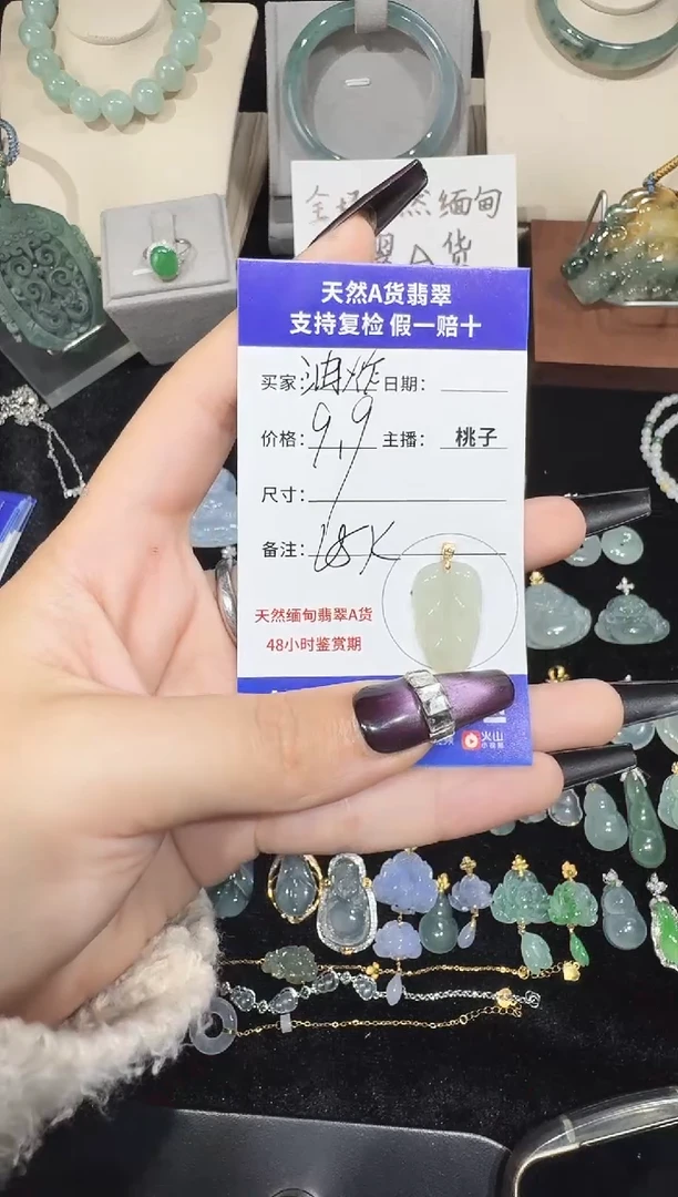 吊坠(不含链)18K金镶嵌翡翠油****?11-21-2