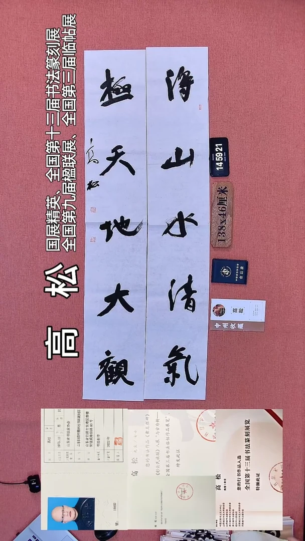 书法75         高老师书法作品
