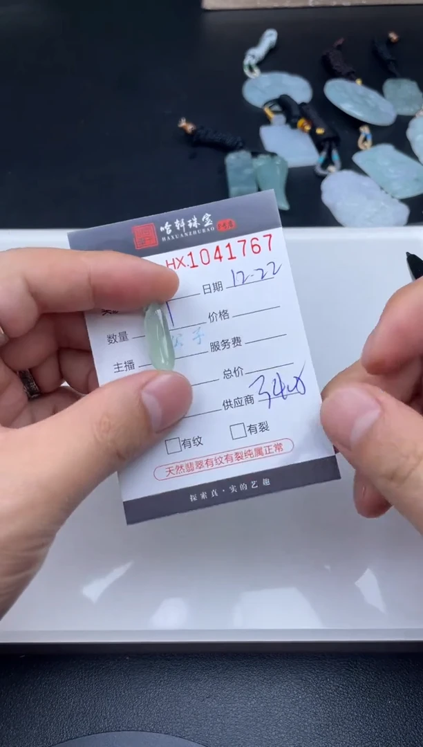 吊坠(不含链)未镶嵌翡翠哈轩  挂件1