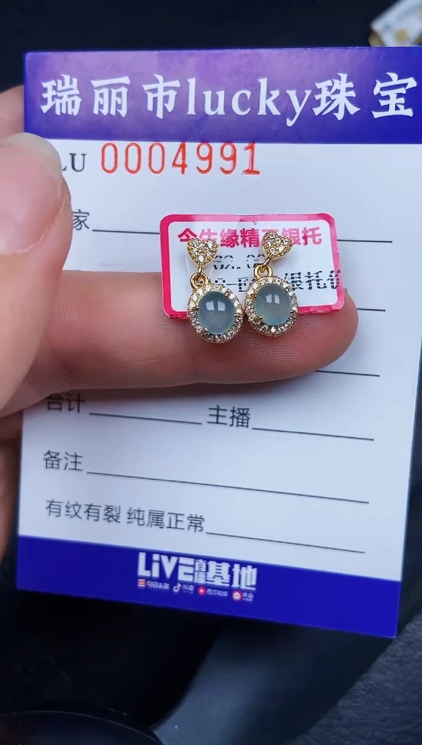 翡翠银S925镶嵌颈饰4991