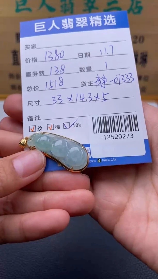 颈饰18K金镶嵌翡翠多人-12520273