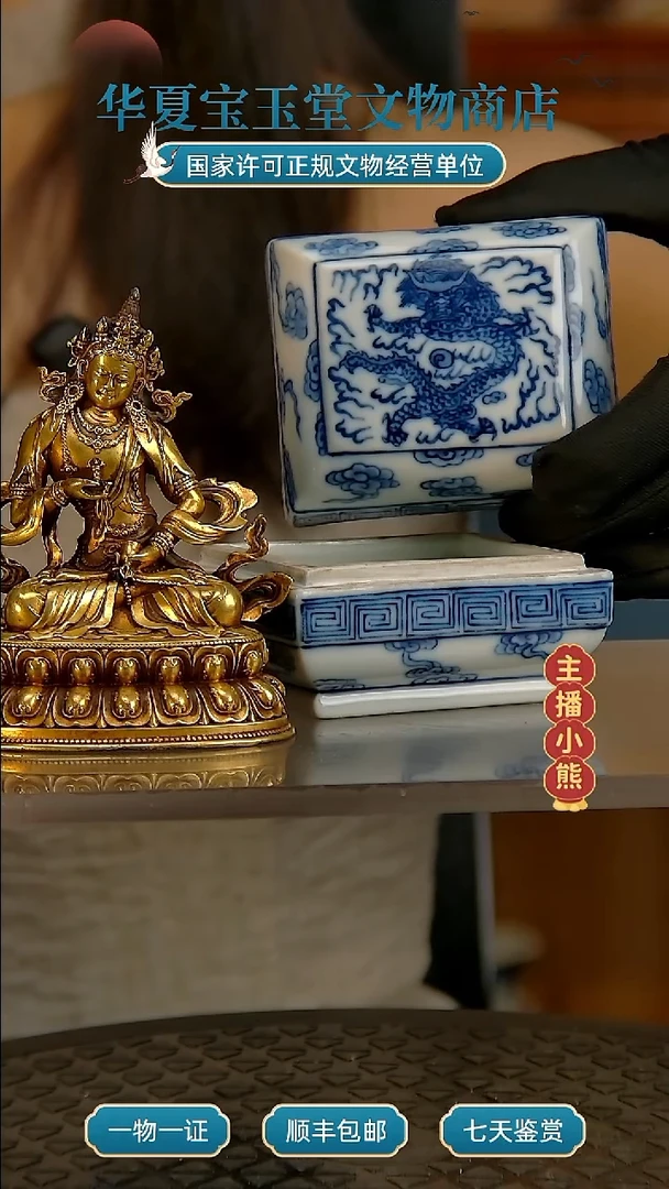 金华夏宝玉堂华夏宝玉堂