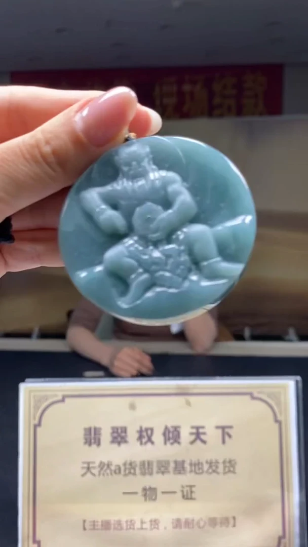 未镶嵌定制翡翠********515