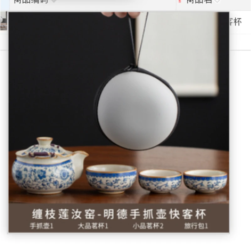 KK0390-青花缠枝莲手抓壶旅行套-292