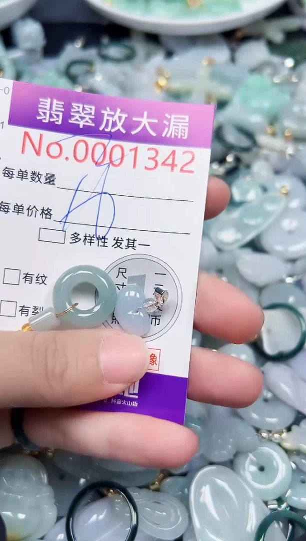 颈饰未镶嵌翡翠1342