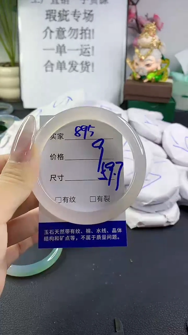 手镯玛瑙/玉髓未镶嵌895