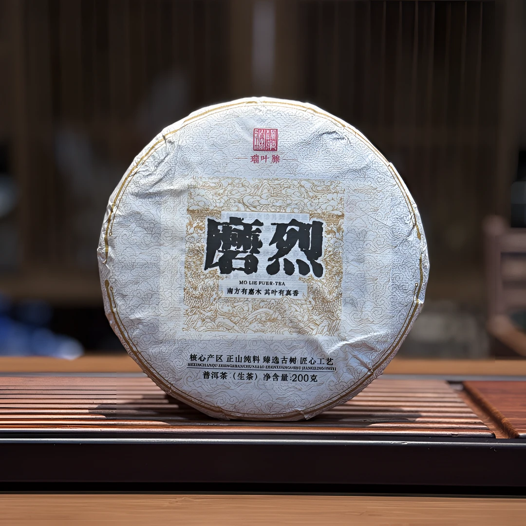 【瑞叶滕】2025 磨烈古树 普洱生茶  200克饼  拍2发3