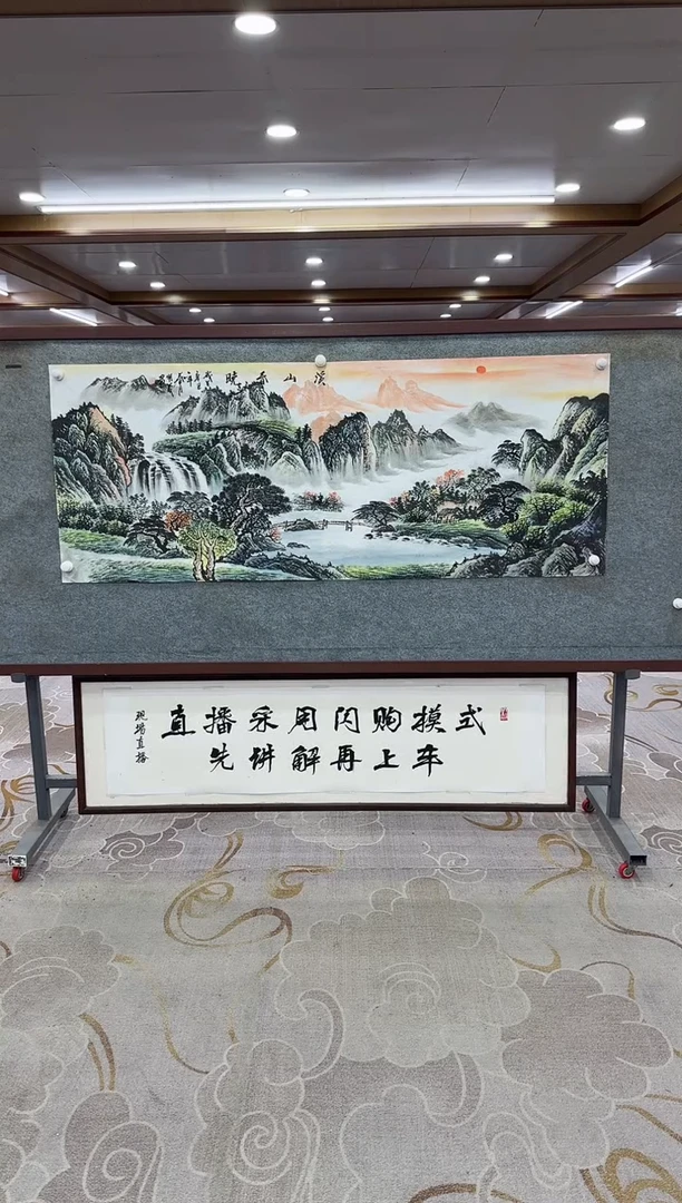 【闪购商品】书法绘画Y-邵明义-小六尺-山水画