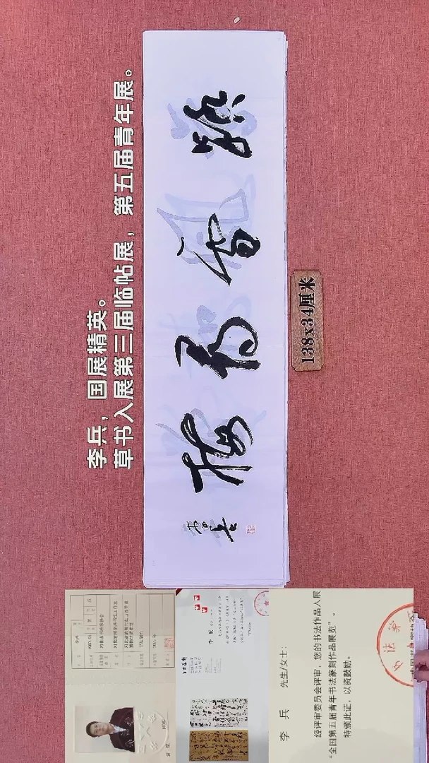 书法129          李老师书法作品