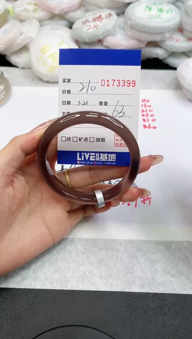 【闪购商品】玛瑙/玉髓手镯未镶嵌3399