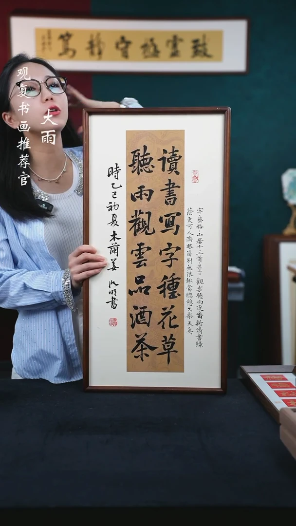 书法姜洪明-读书写字-36*69书法