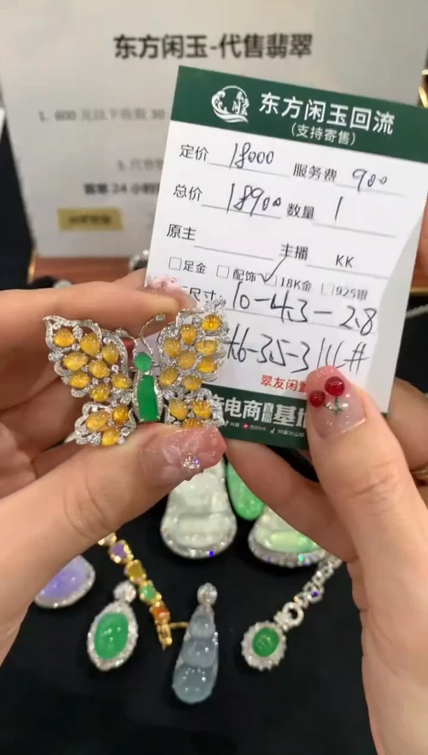 18K金镶嵌戒指翡翠不退不换