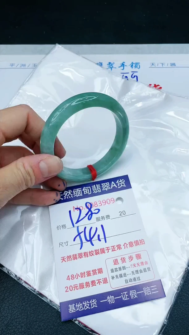 【闪购商品】翡翠手镯未镶嵌1111111111