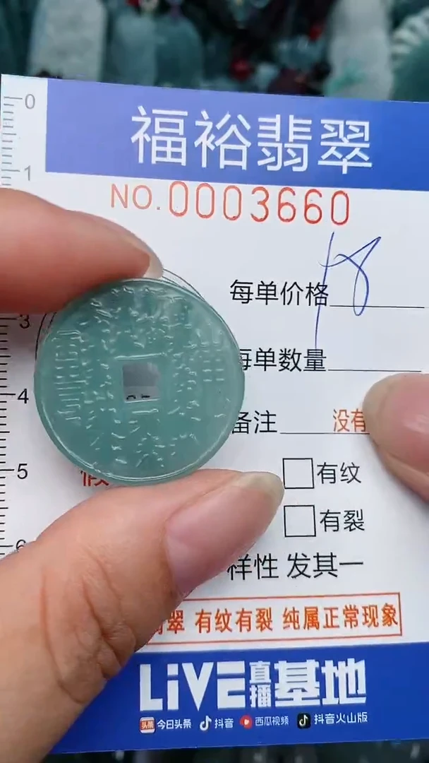 翡翠未镶嵌颈饰...0003660