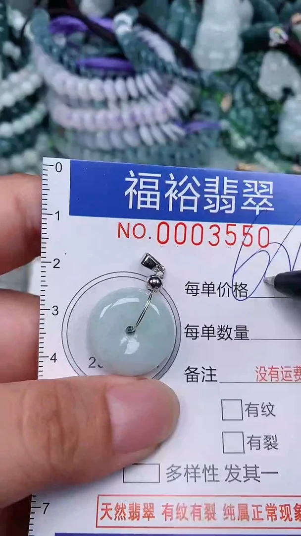 翡翠未镶嵌颈饰...0003550