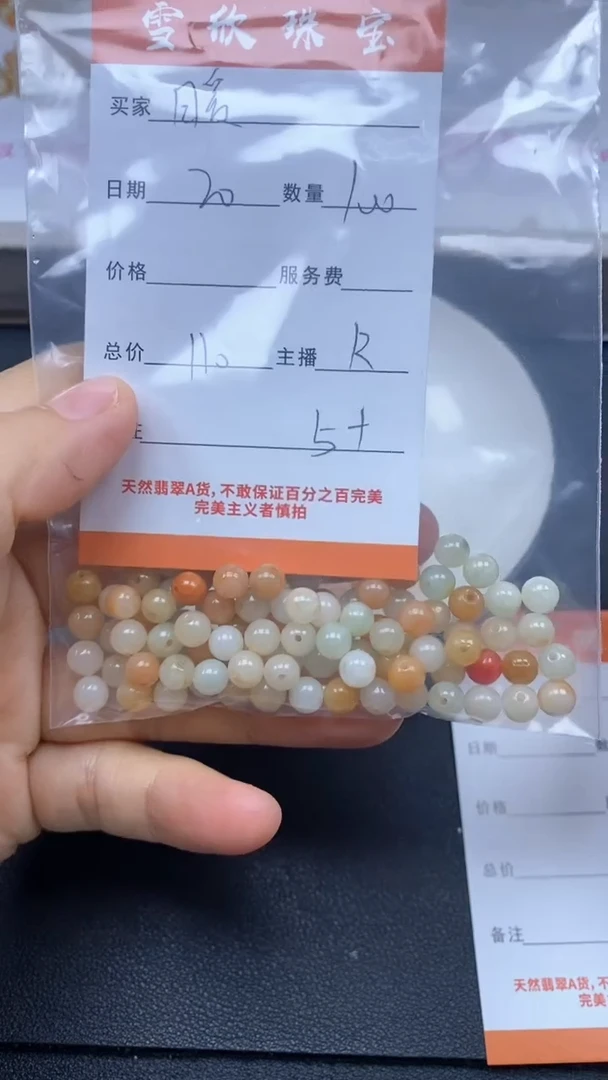 颈饰未镶嵌翡翠暖**1雪欣散珠定制diy