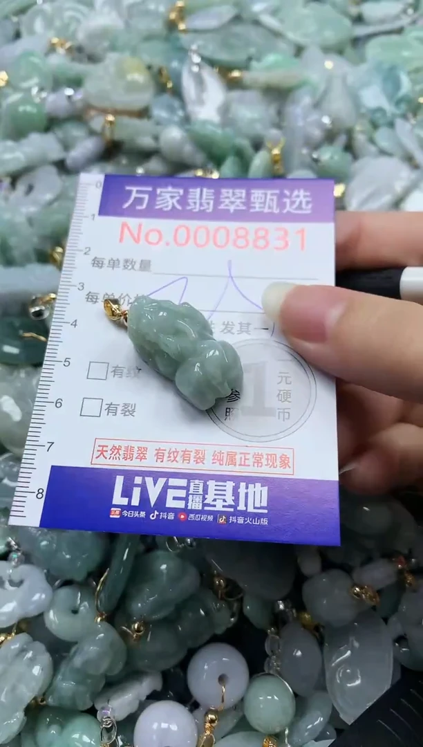 吊坠(不含链)未镶嵌翡翠8831