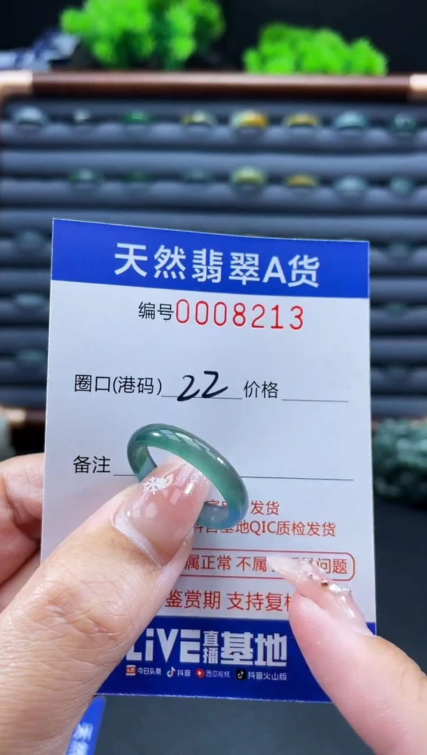 未镶嵌戒指翡翠姐****了戒圈
