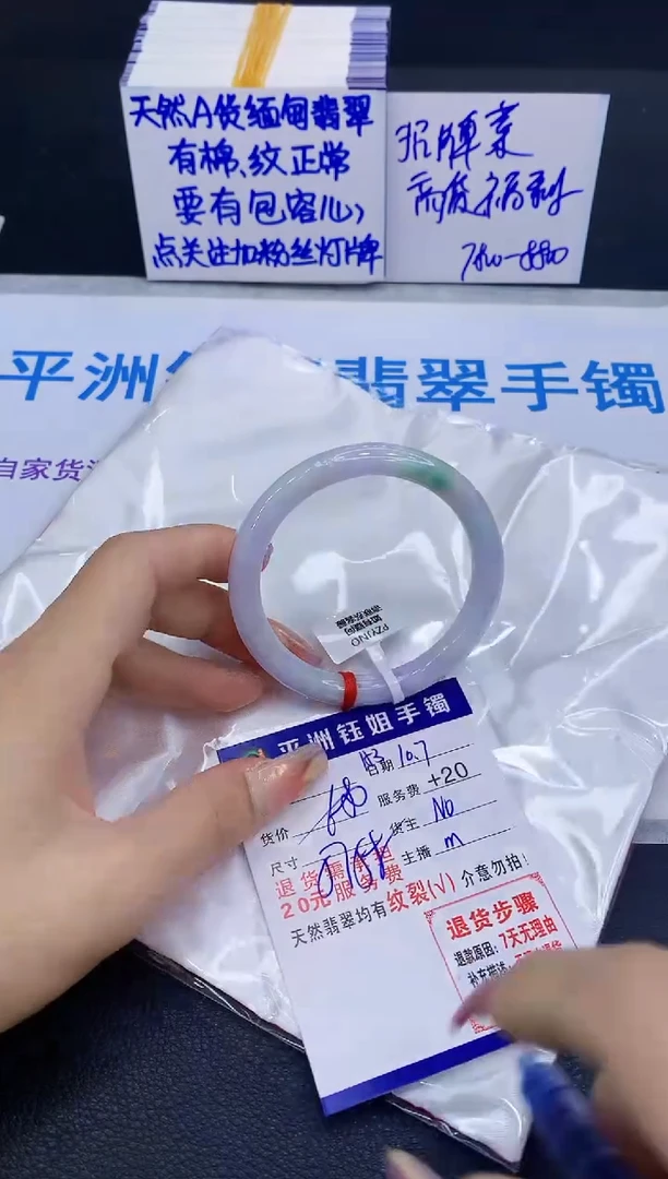 未镶嵌手镯翡翠11