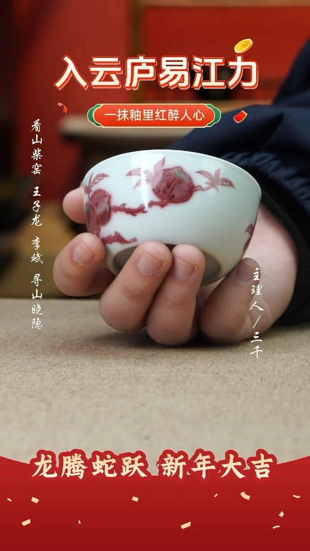 【闪购商品】51三千侃瓷 分享手工手绘陶瓷