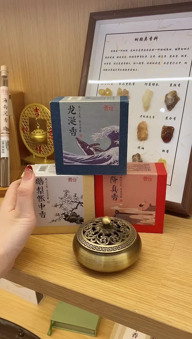 【闪购商品】1鹅梨+降真+龙涎香盘香各20盘＋黄铜炉