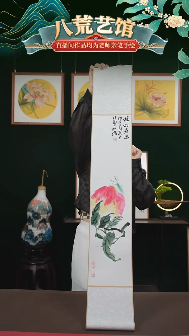 书法17*110书画卷轴寿桃