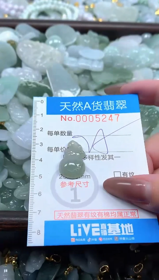 颈饰未镶嵌翡翠净货挂件-5247