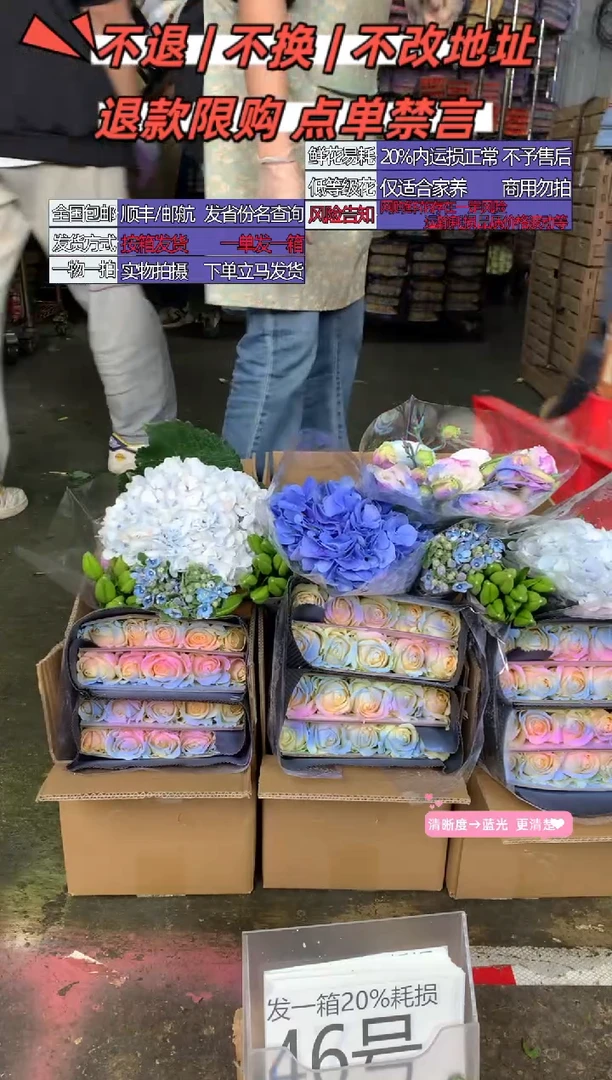 46号♥含20%耗损发一箱