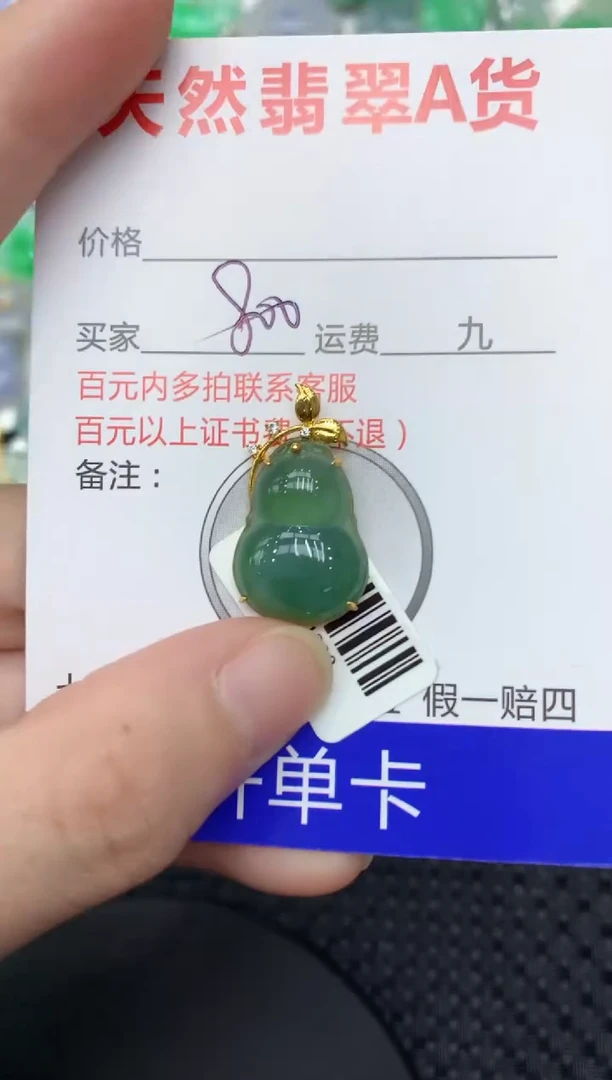 【闪购商品】翡翠颈饰18K金镶嵌11111111111