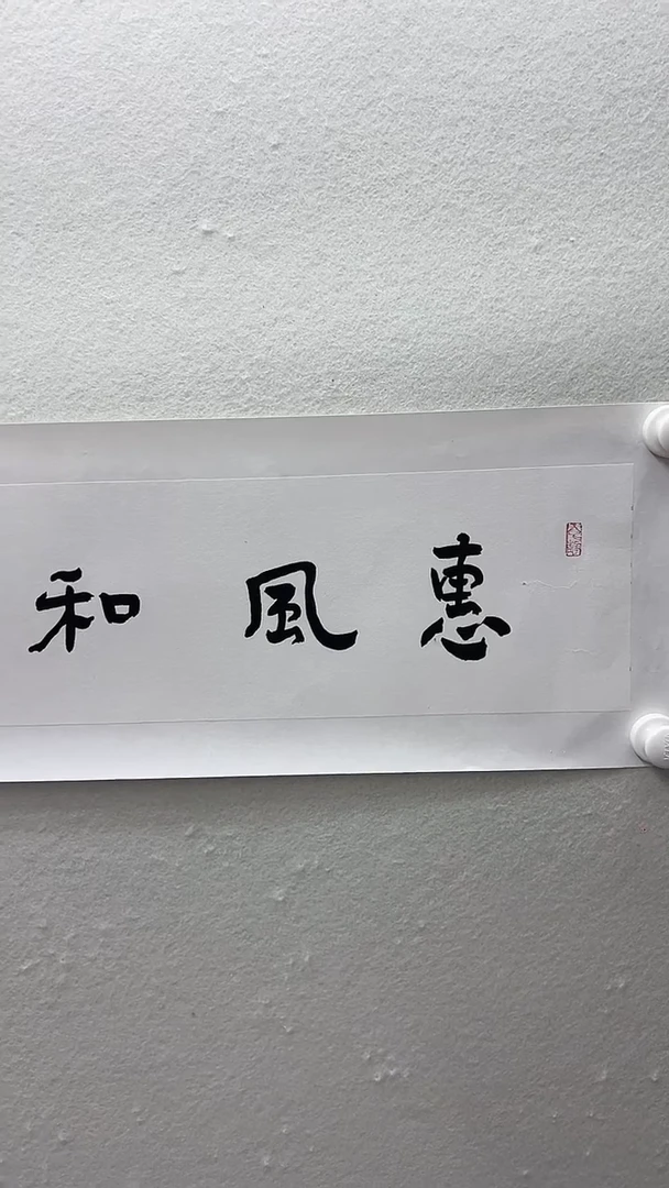 北京观澜精品书画