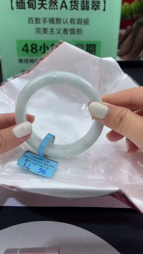 【闪购商品】翡翠手镯未镶嵌12翡翠手镯（微瑕）