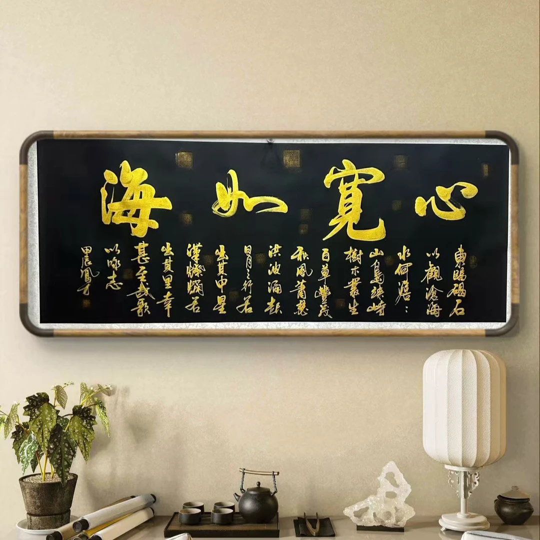 王凤才 纯手绘【心宽如海】180*70卷轴书法作品