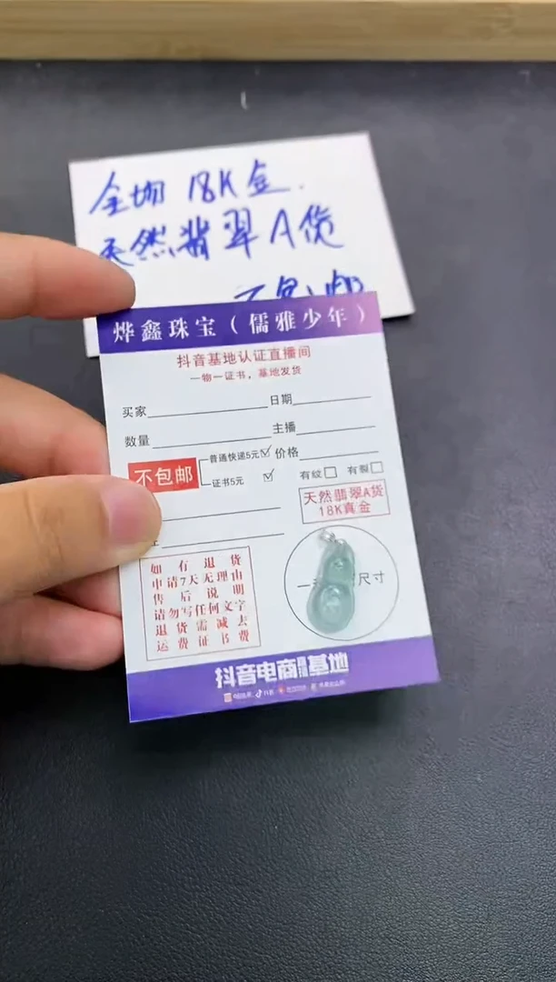 颈饰18K金镶嵌翡翠天然翡翠A货赠皮绳