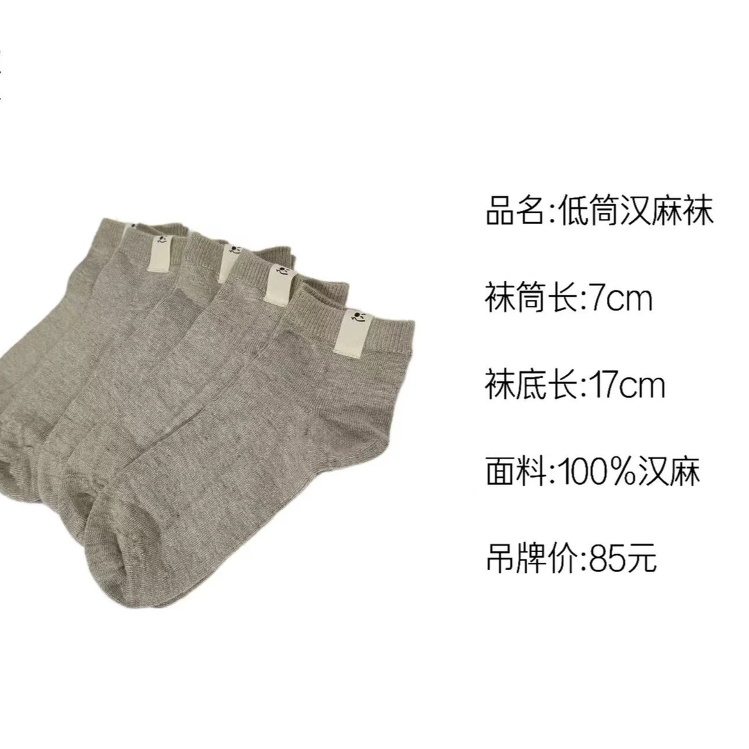 2025新款棉麻上衣穿搭款低筒汉麻袜Z0003休闲高品透气纯色低筒