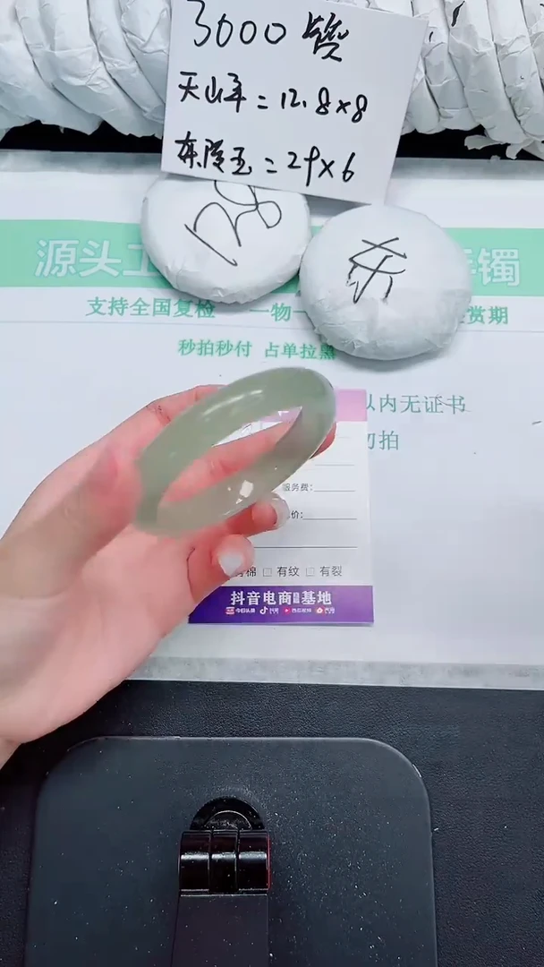 石英质玉手镯未镶嵌546-56