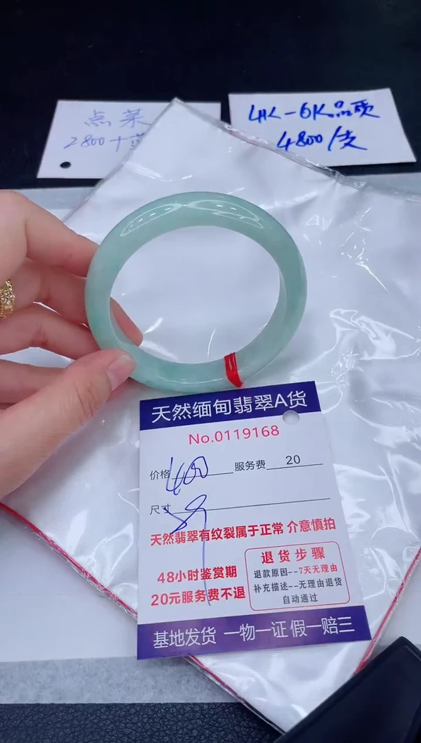 未镶嵌手镯翡翠400.00