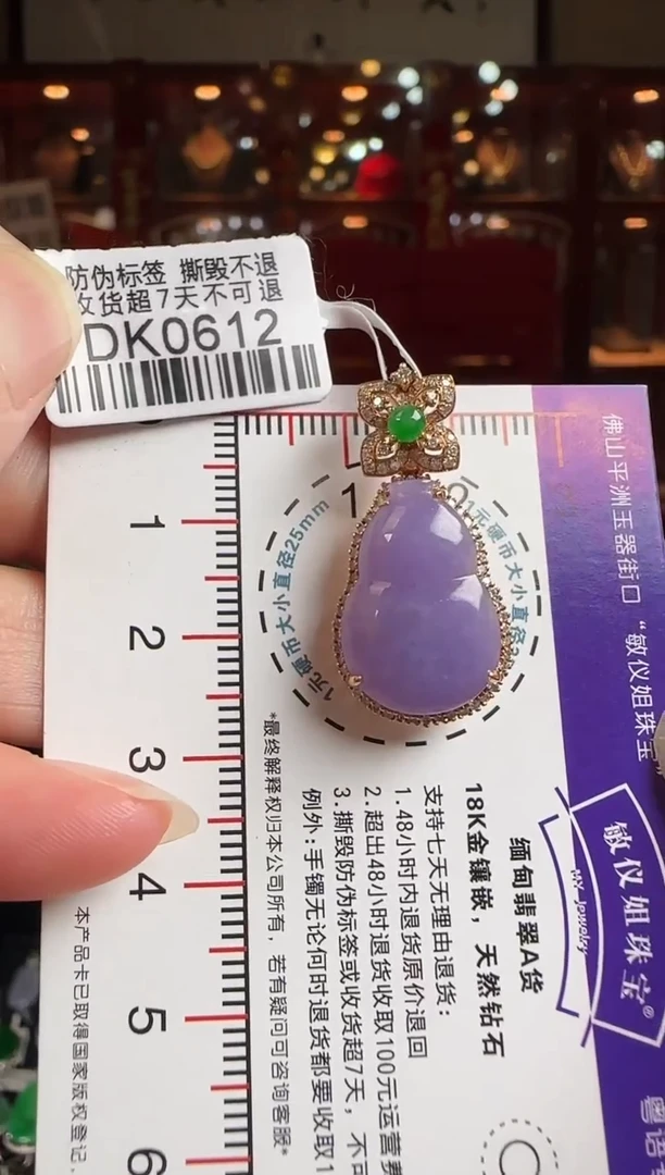 翡翠18K金镶嵌颈饰DK0612冰紫葫芦