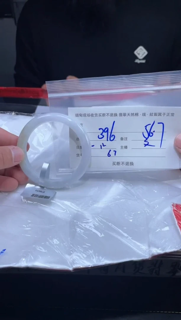 【闪购商品】定制翡翠未镶嵌毛货手镯需精细抛光/56
