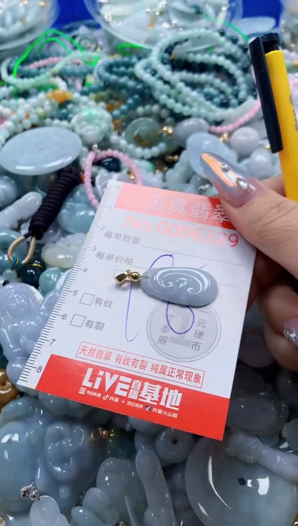 翡翠未镶嵌吊坠(不含链)6328