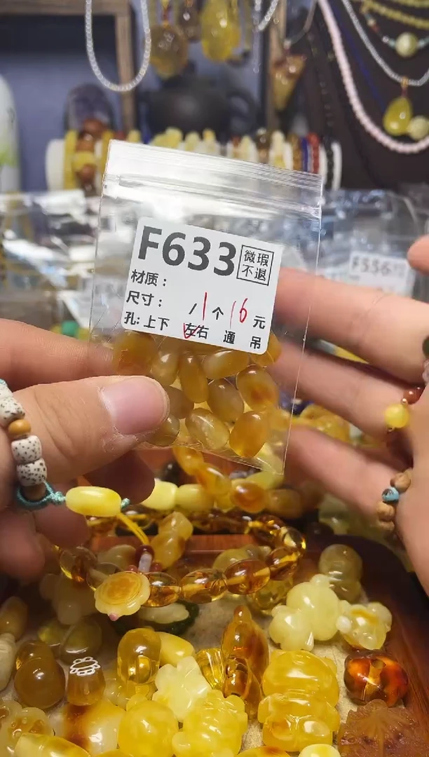 【闪购商品】琥珀珠宝奇石未镶嵌F633