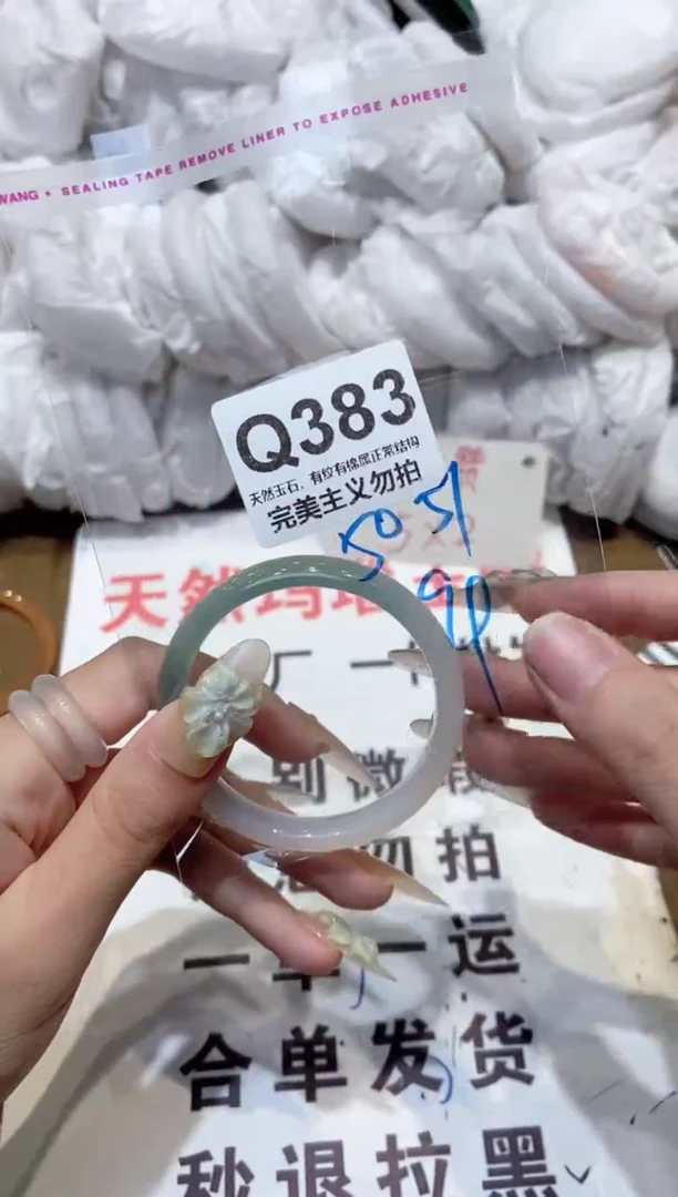 手镯玛瑙/玉髓未镶嵌51
