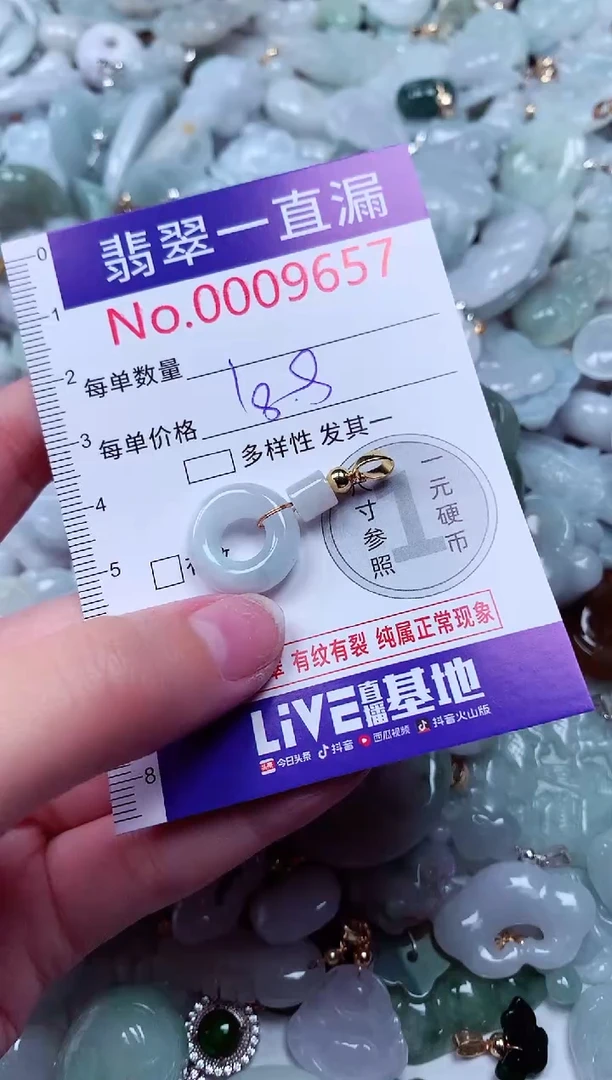 吊坠(不含链)未镶嵌翡翠9657