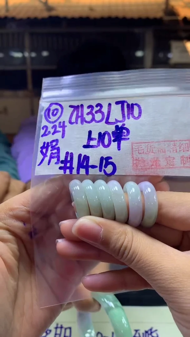 【闪购商品】定制翡翠未镶嵌10戒圈14-15+33元多样性拍一发一