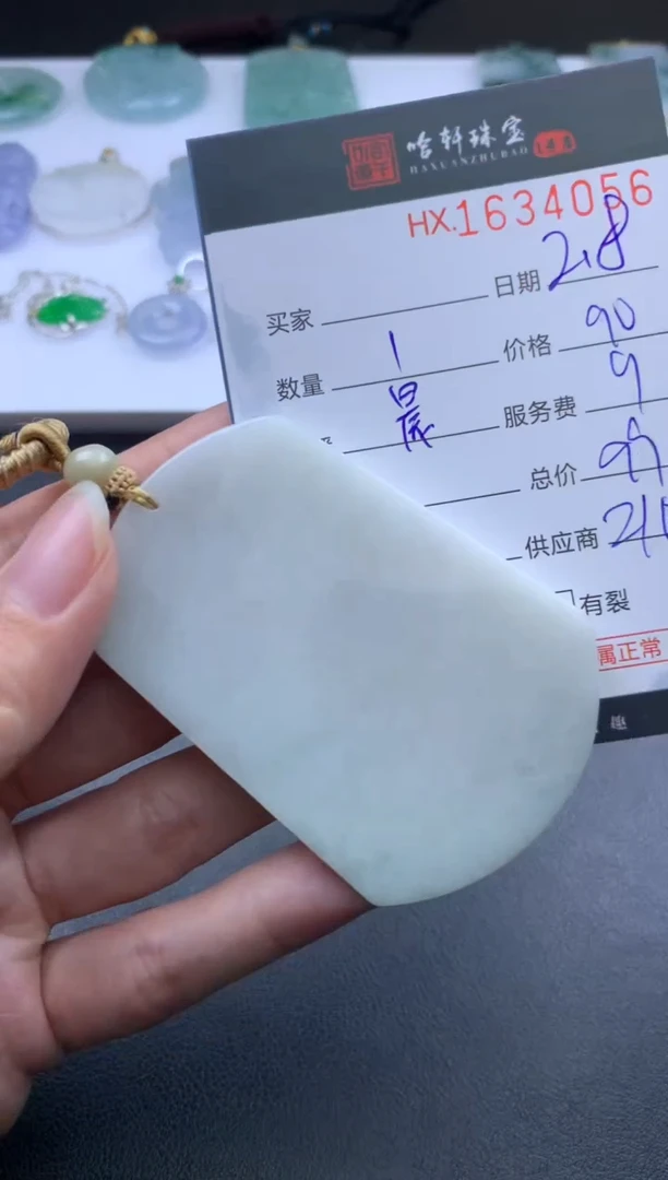 【闪购商品】翡翠挂件未镶嵌哈轩 挂件1