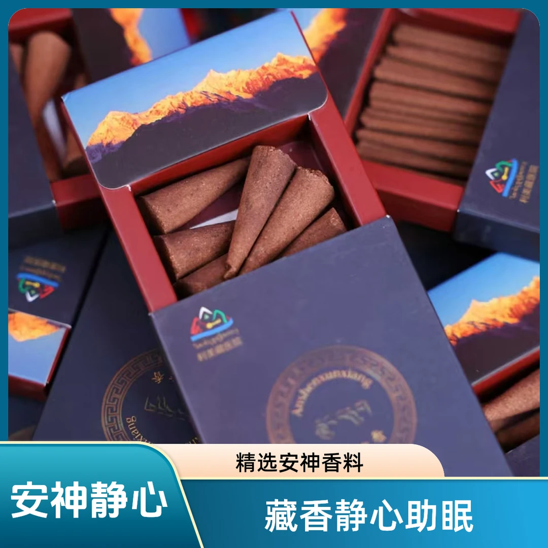 【63味藏香】 净化空气